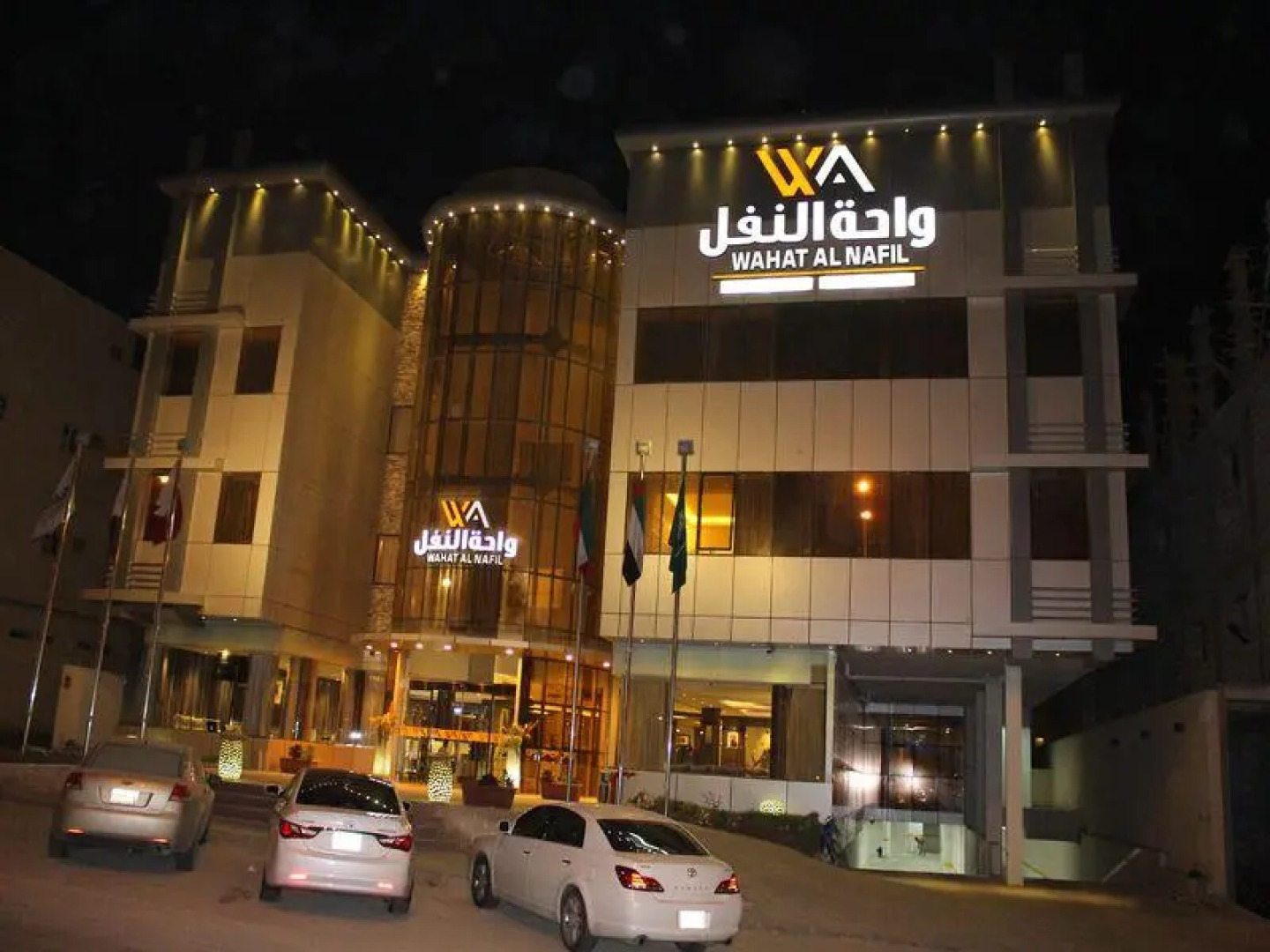 Wahat Al Nafil AlNafil Branch