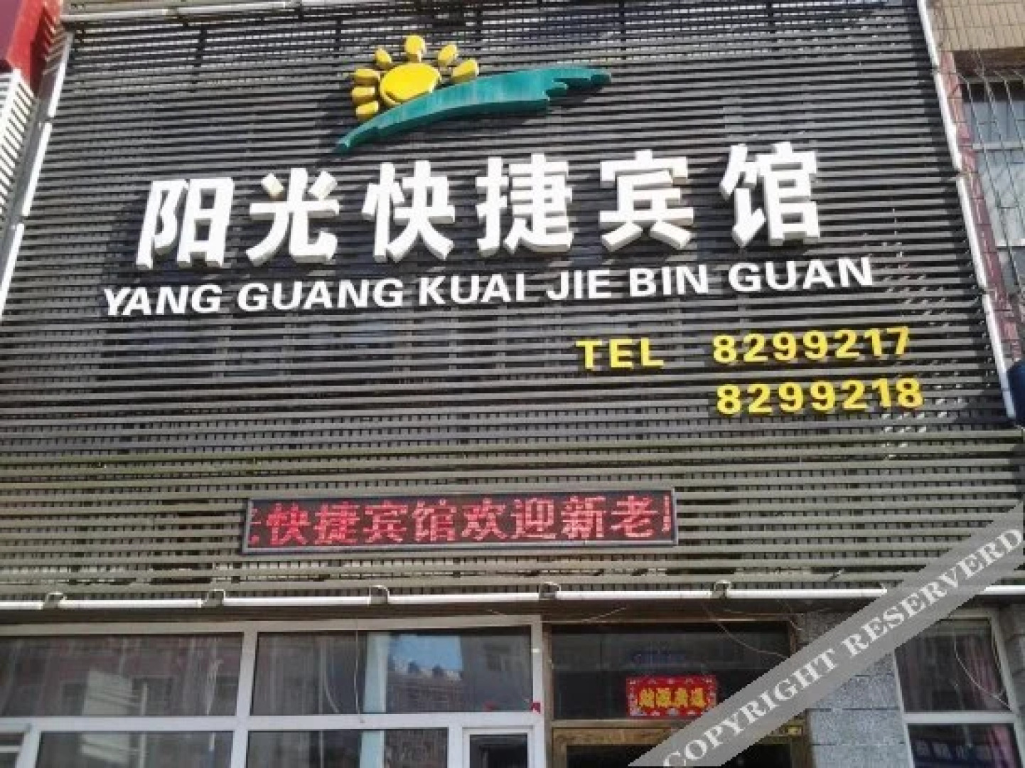 Yangguang Express Hotel