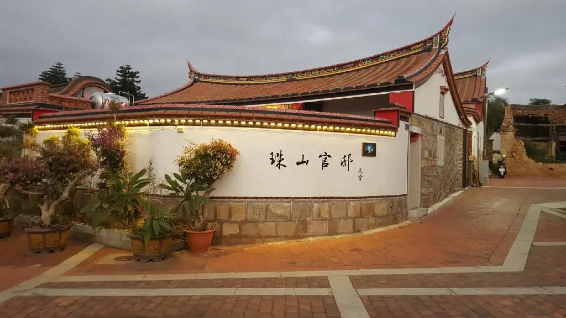 Zhu Shan Grandee B&B