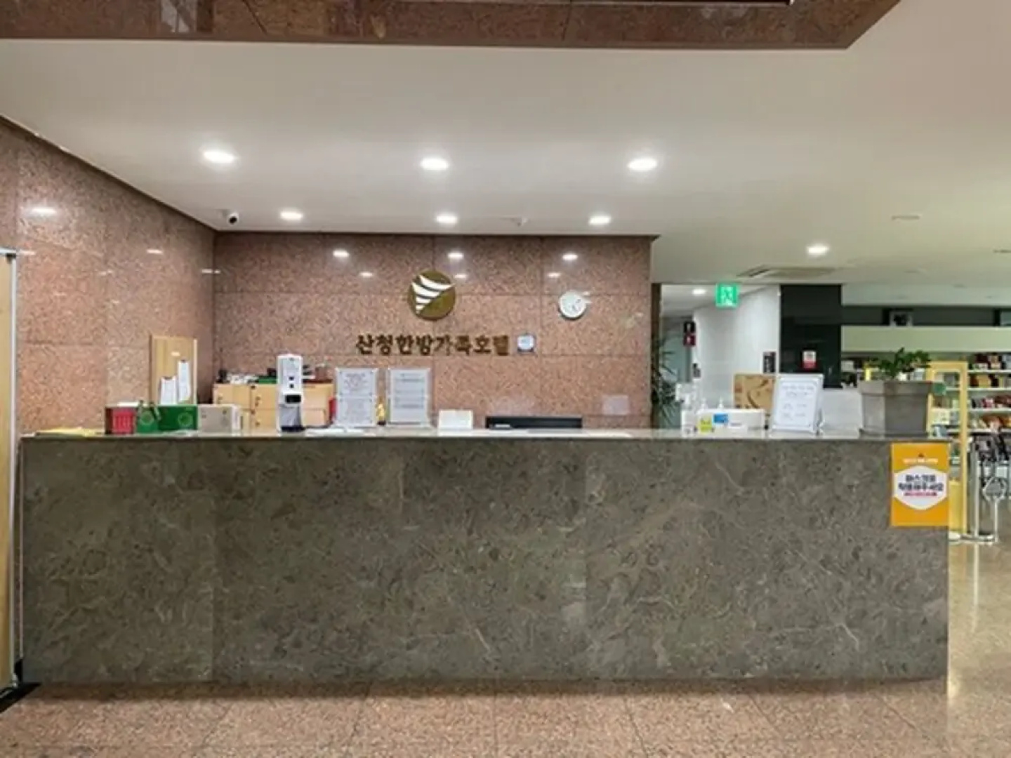 Sancheong Korean Medicine Family Hotel