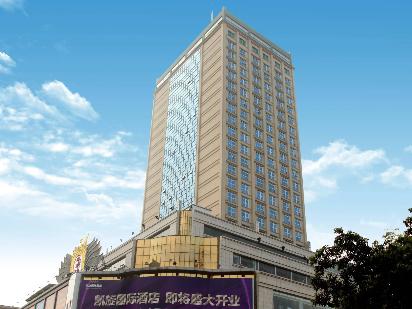 The Yunfu Triumph International