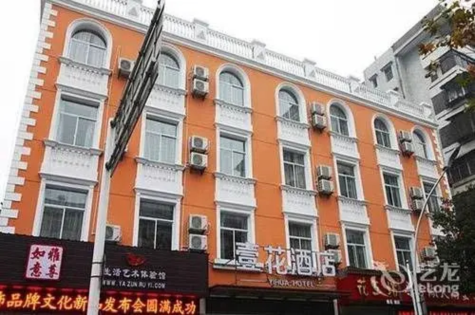 Yihua Hotel