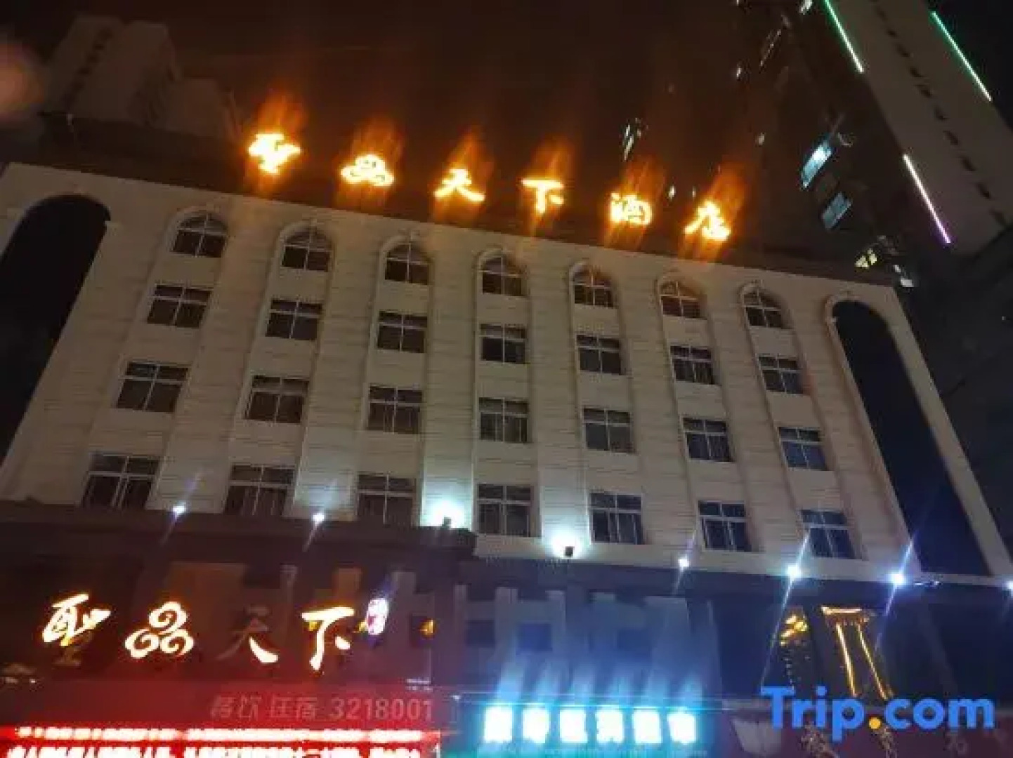Shengpin Tianxia Hotel