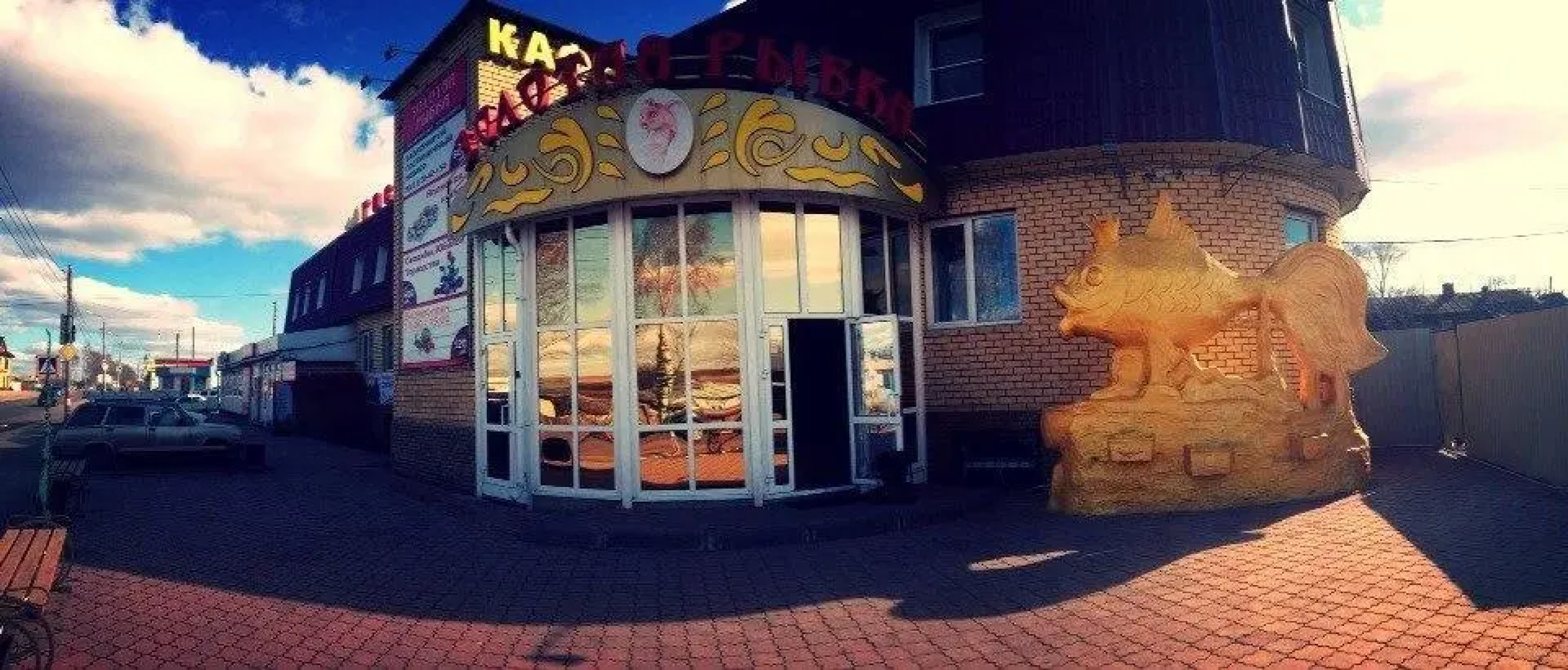 Золотая Рыбка