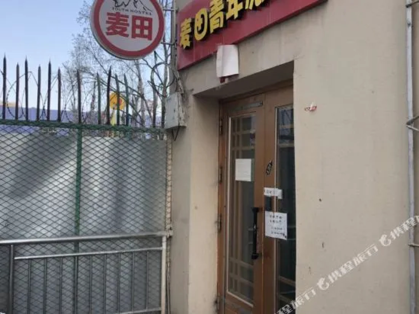 Ziyou Lvshe International Youth Hostel