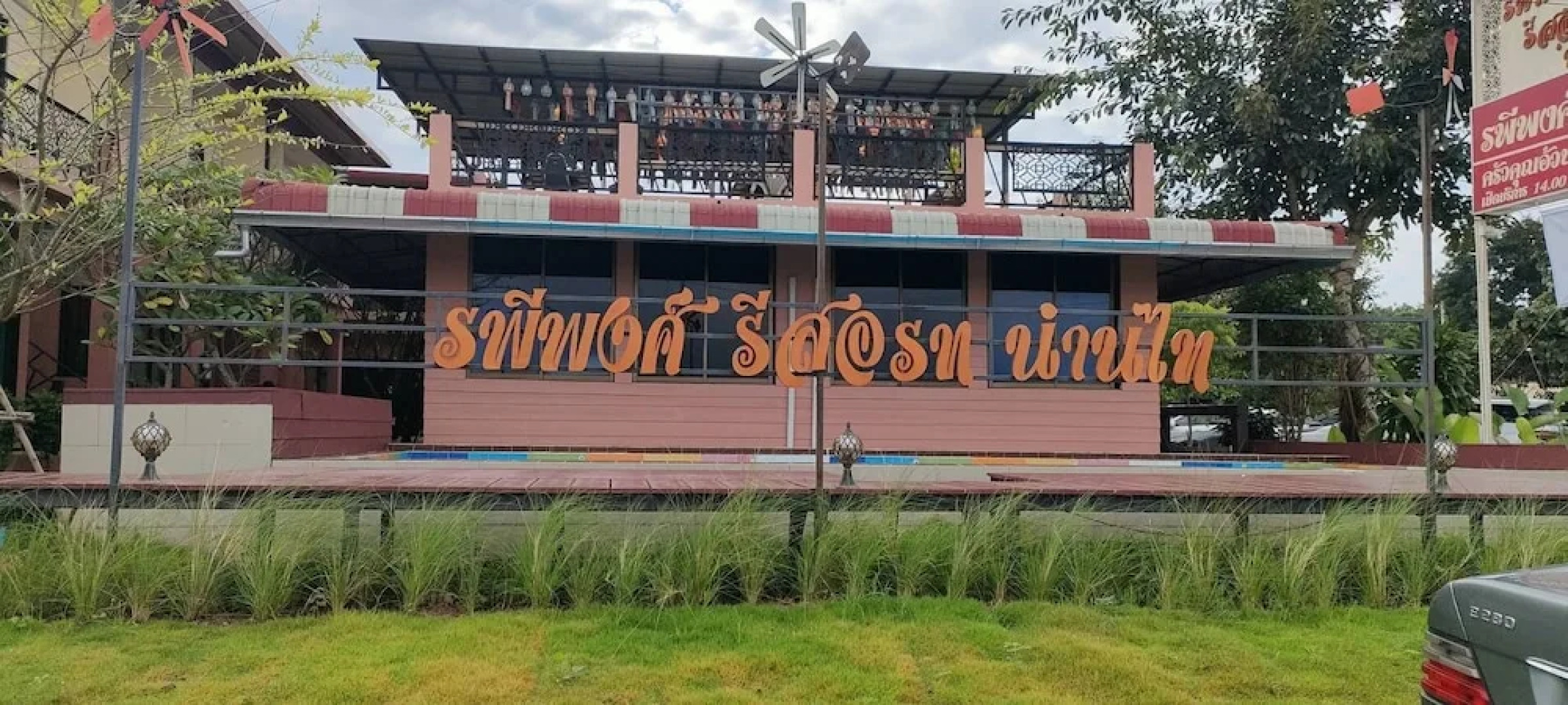Rapeepong Resort Nanthai