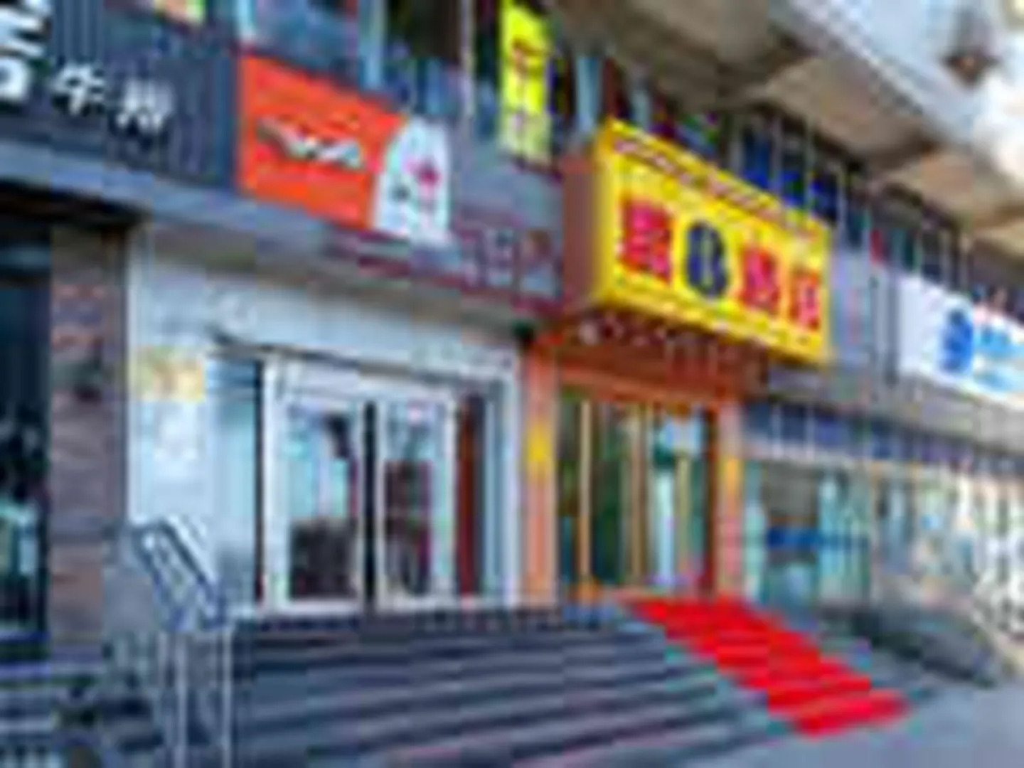 Super 8 Chengde Imperial Summer Resort