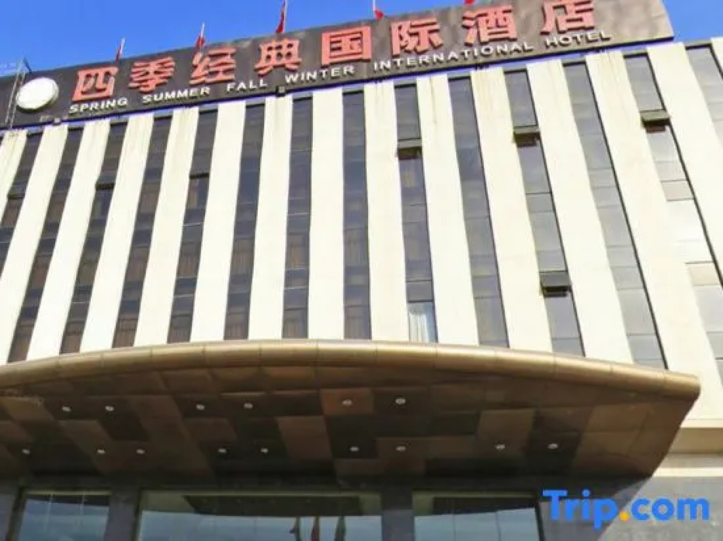 Season Jingdian International Hotel