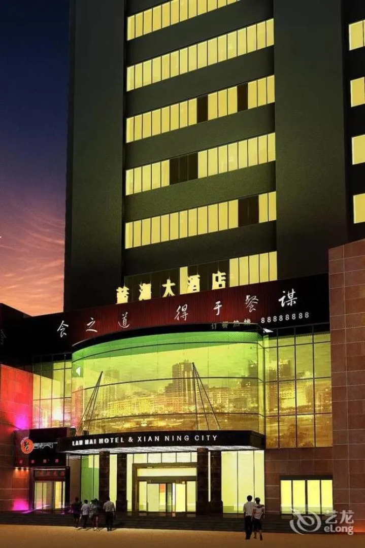 Xianning Lanhai Hotel