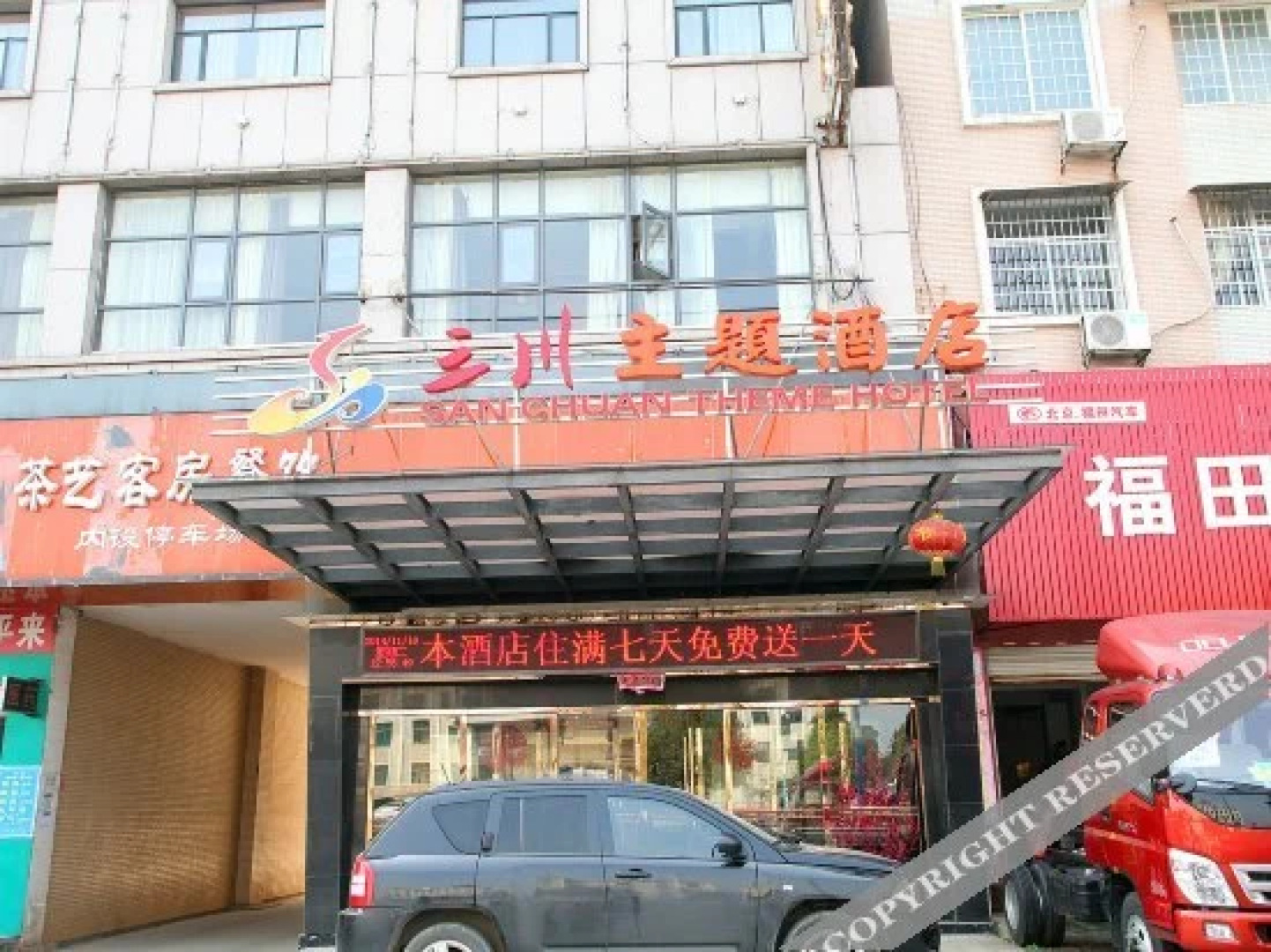 Sanchuan Theme Hotel