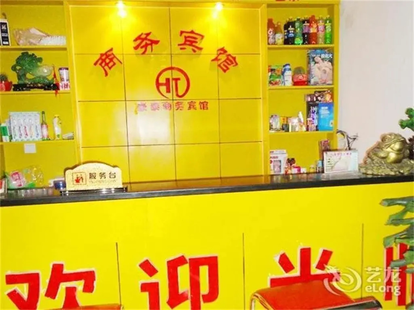 Yishui Haotai Business Hotel