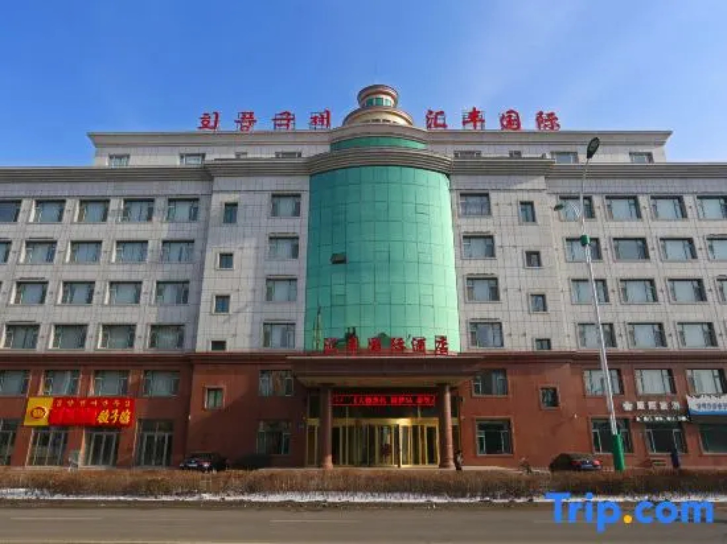 Huifong International Hotel
