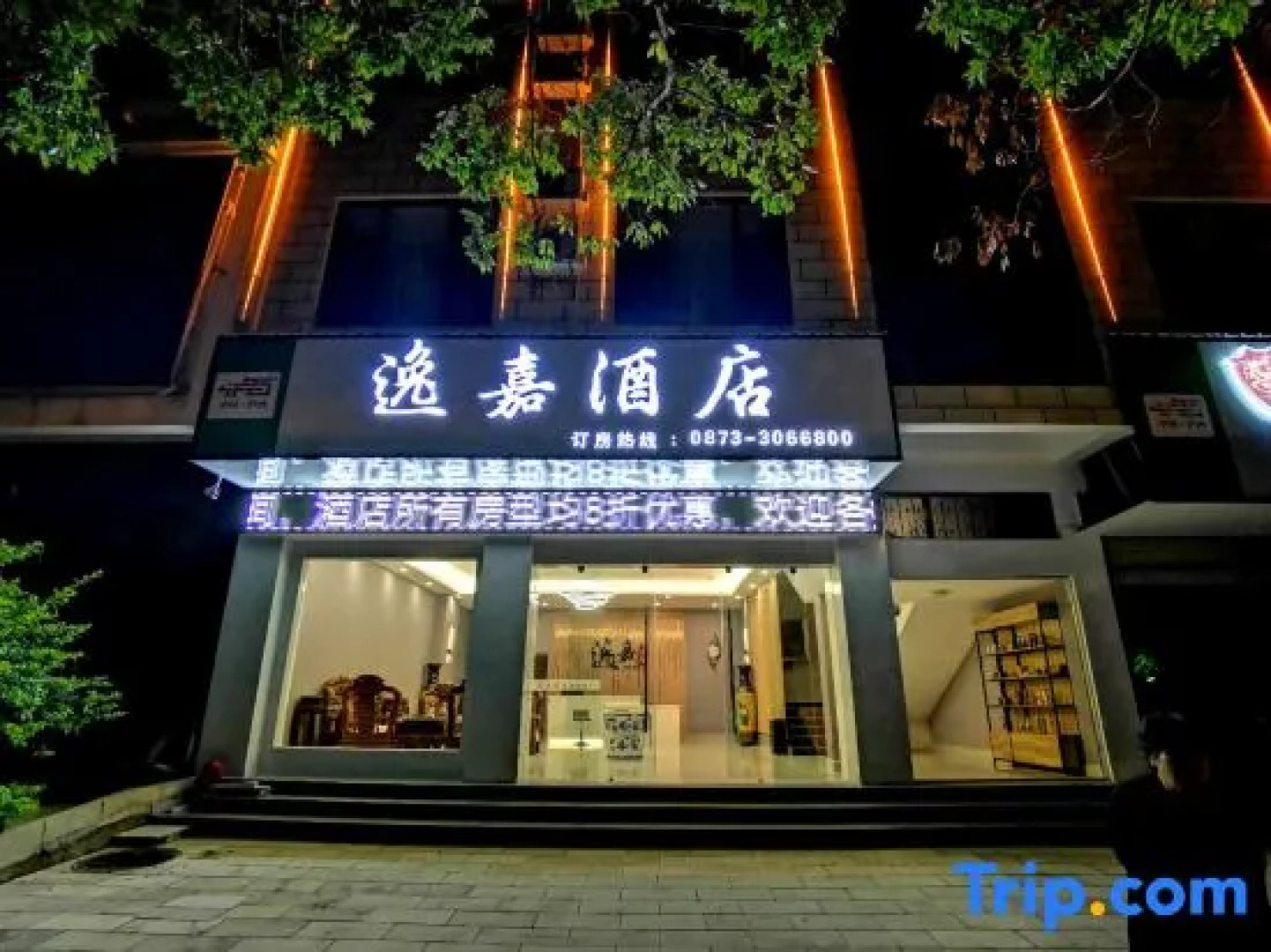 Yijia Hotel