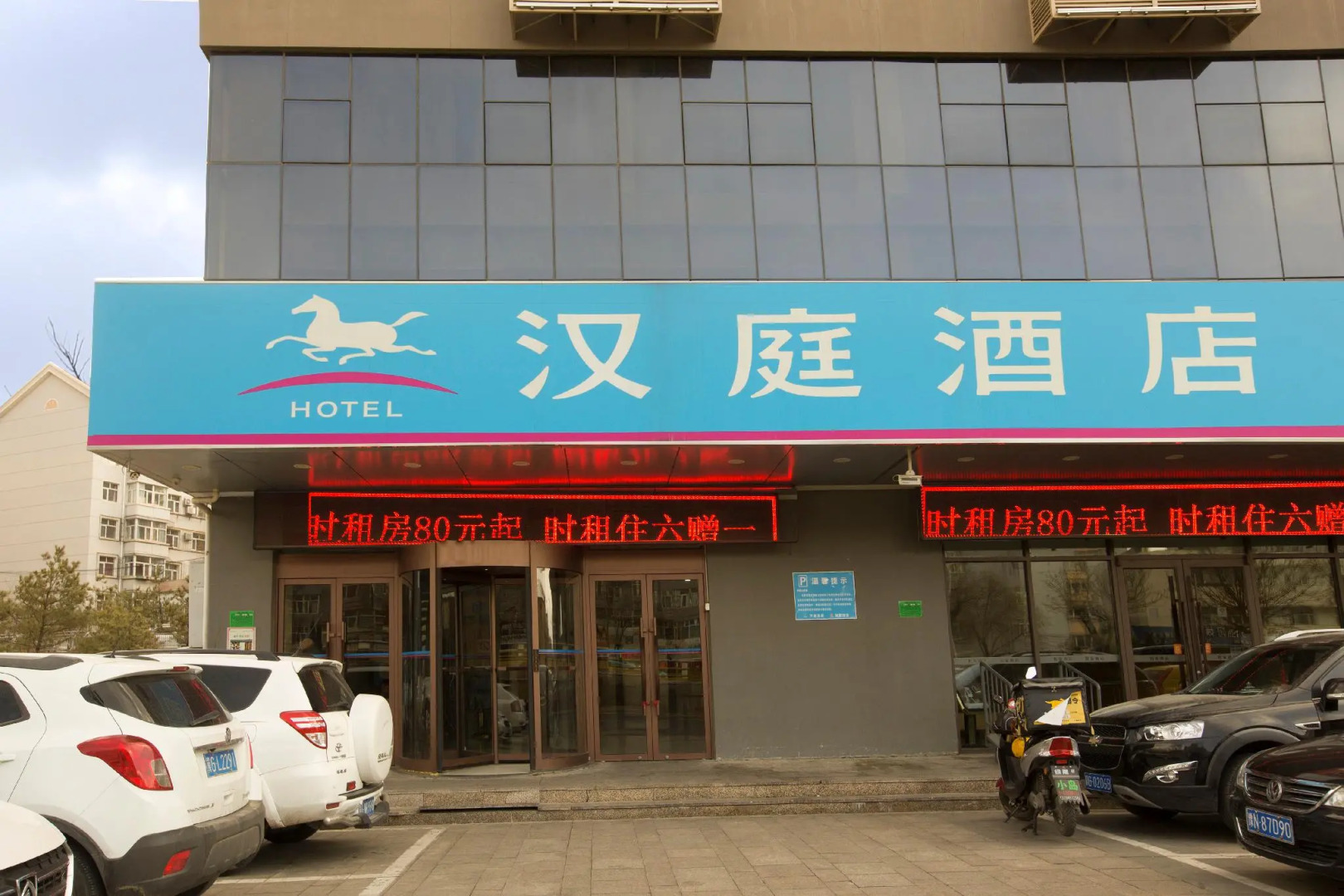 Hanting Express Zhangjiakou Hongqi Lou