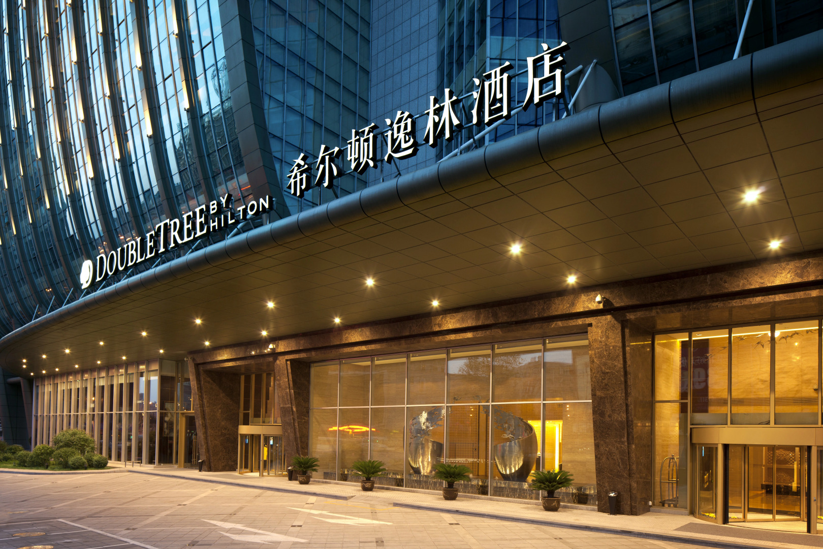 DoubleTree by Hilton Hotel Shanghai - Pudong