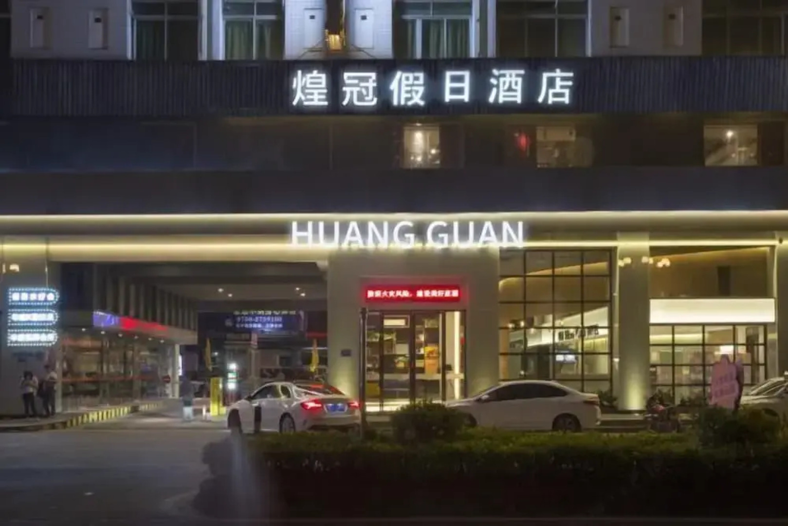 Huangguang Holiday Hotel