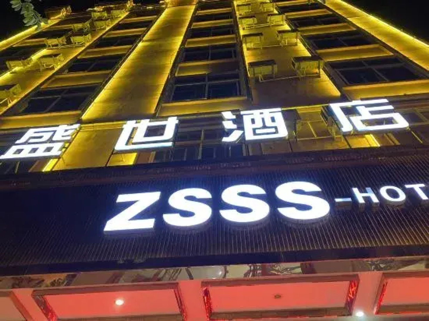 Yanshanzheshangshengshijiudian