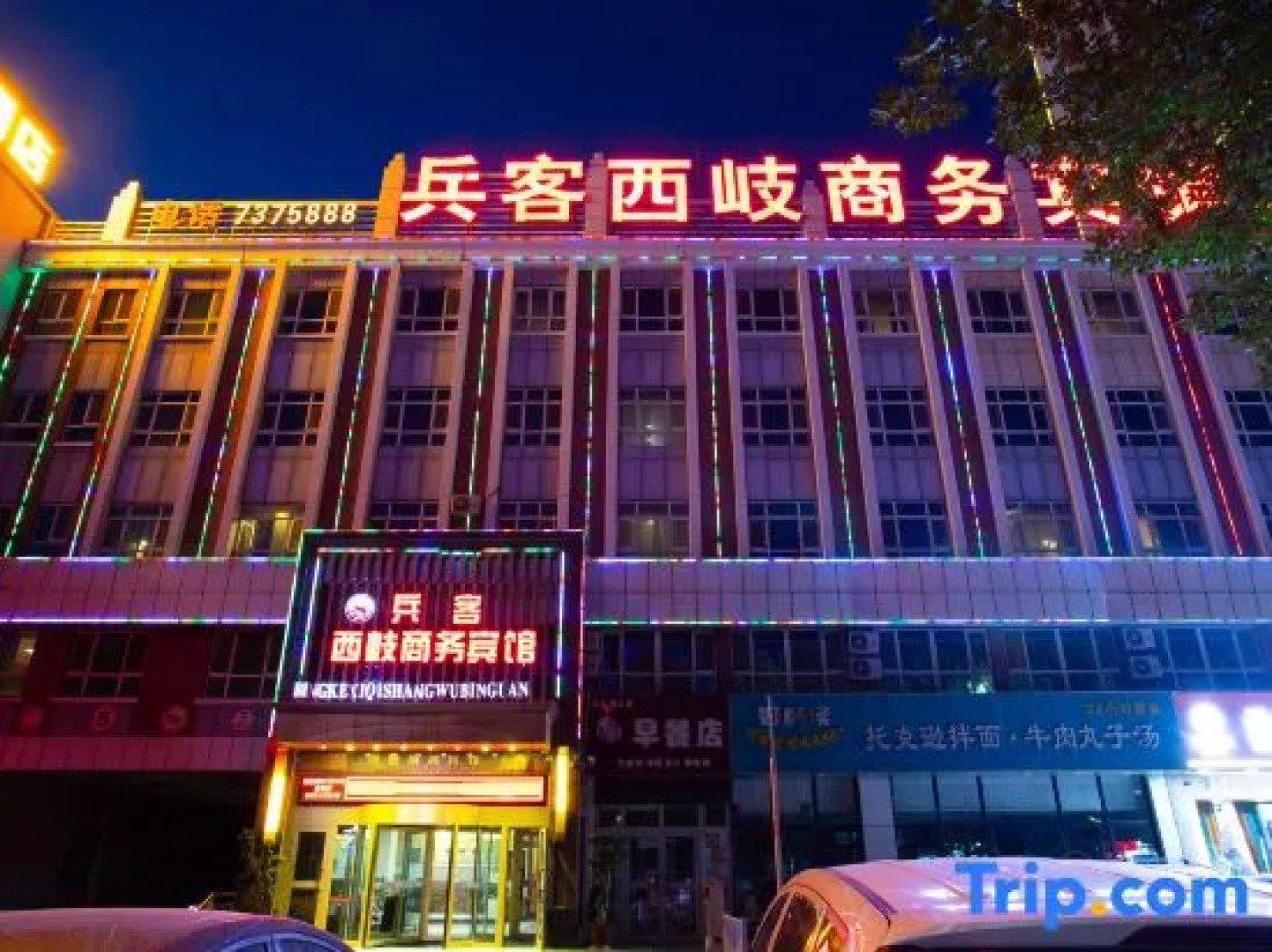 Bingke Xixu Business Hotel (Kuitun Government Store)