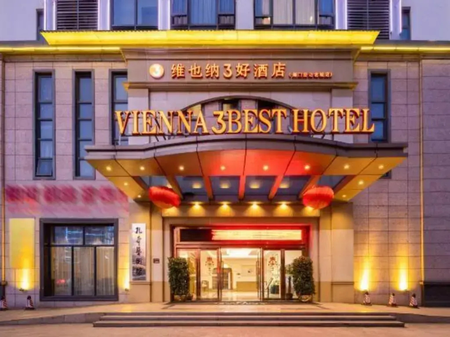 Vienna 3 Best Hotel Haikou Chengmai Laocheng