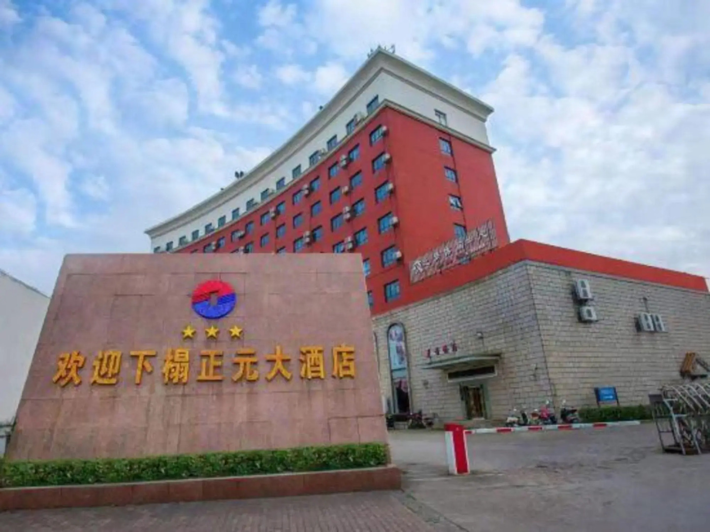 Zheng Yuan Hotel