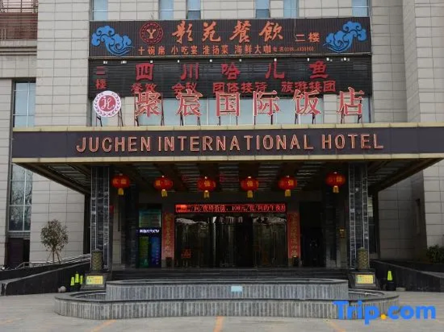 Zhongzhou International Hotel