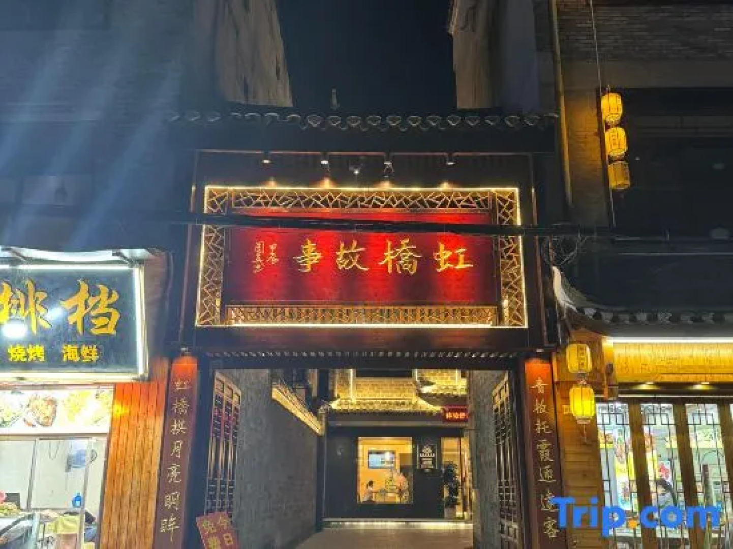 Hongqiao Story Homestay (Phoenix Ancient City Hongqiao Branch)