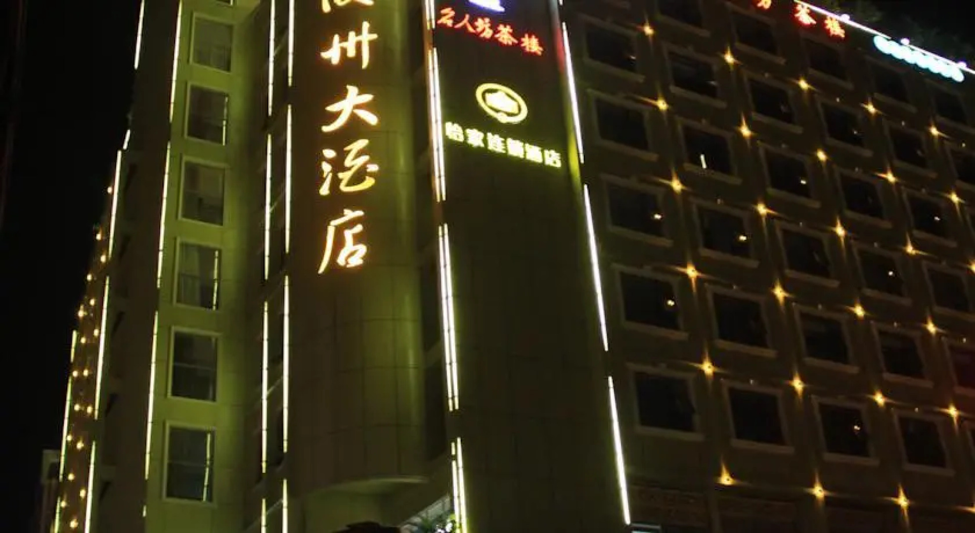Yijia Hotel Ren Shou Ling Zhou Branch