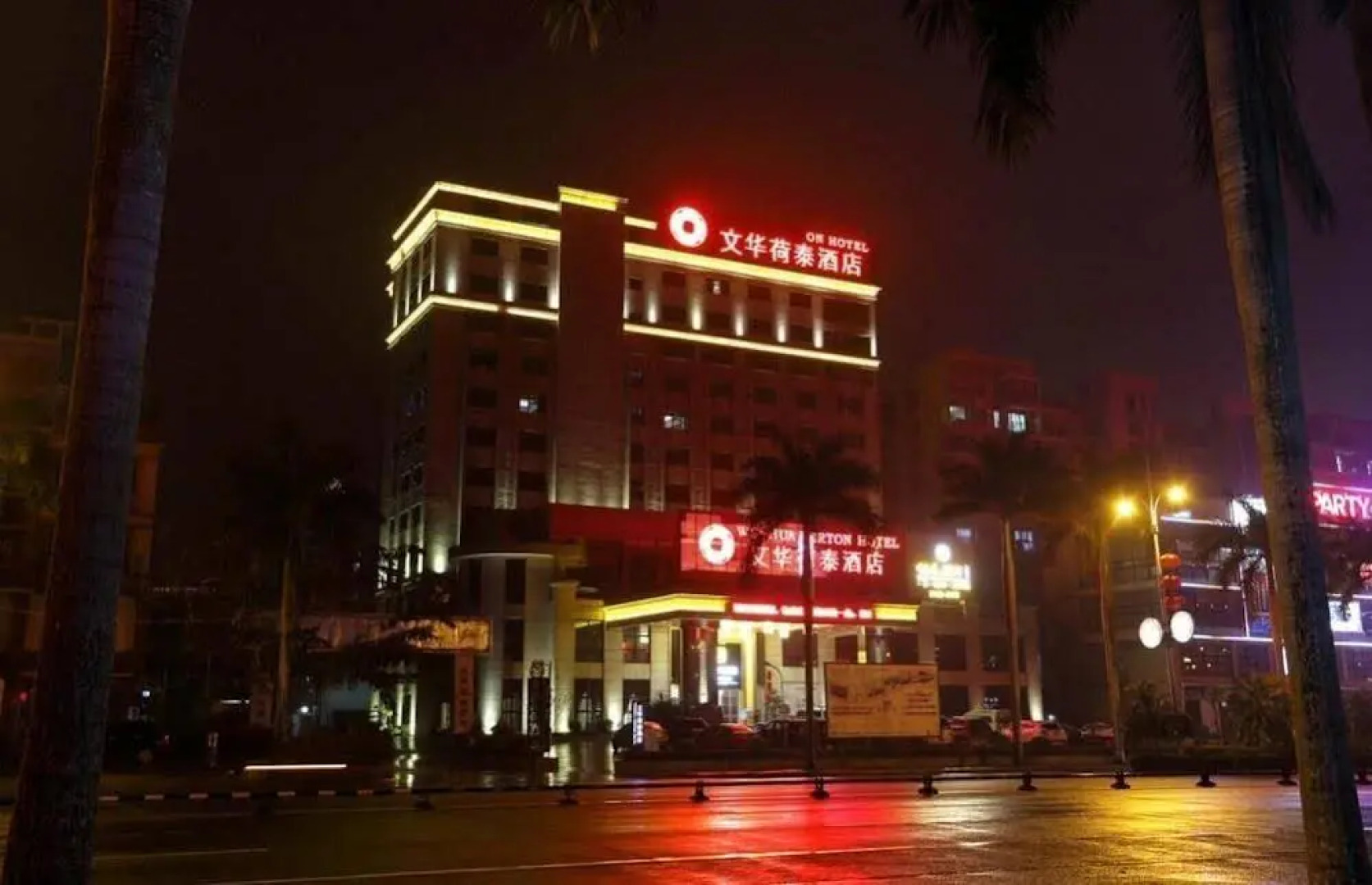 Wenhua Herton Hotel