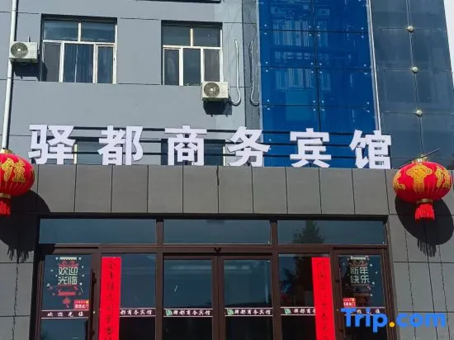 Linxi County Yudu Business Hotel