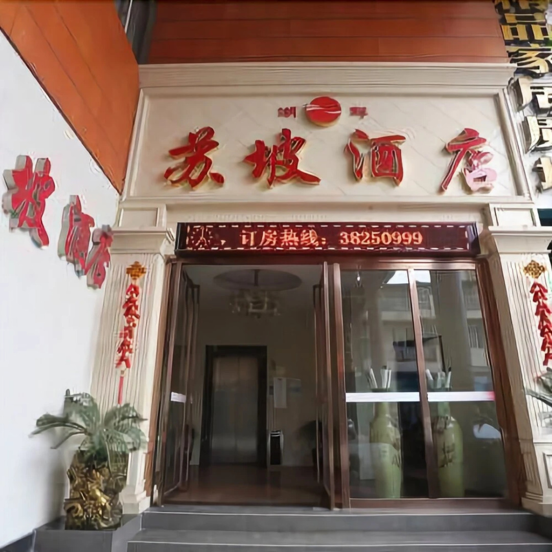 Super Poet Hotel Meishan