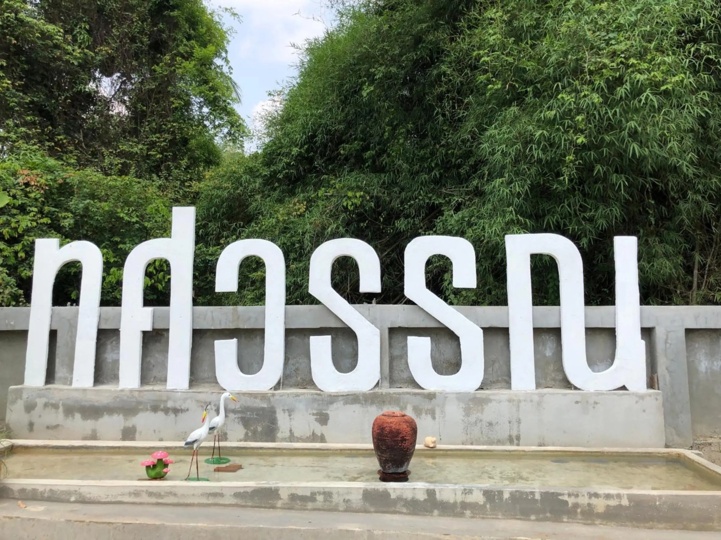 Thosawan Resort ทศวรรณ รีสอร์ท