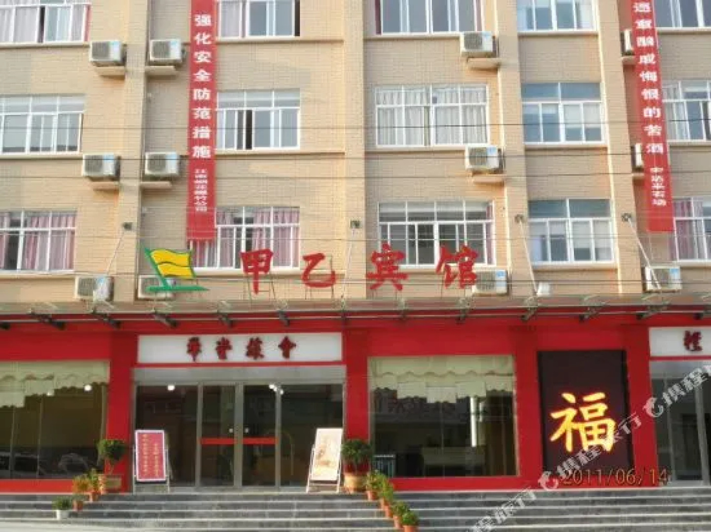 Jiayi Hotel