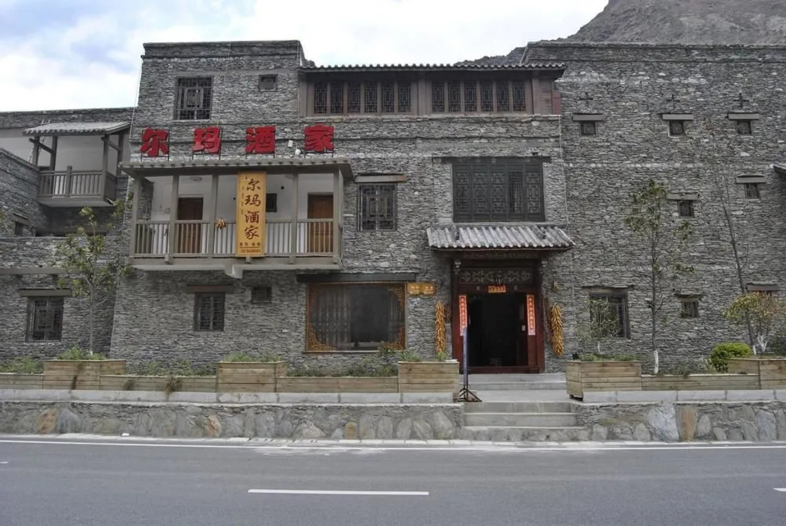 Lixian County Taoping Qiang Village Erma Inn