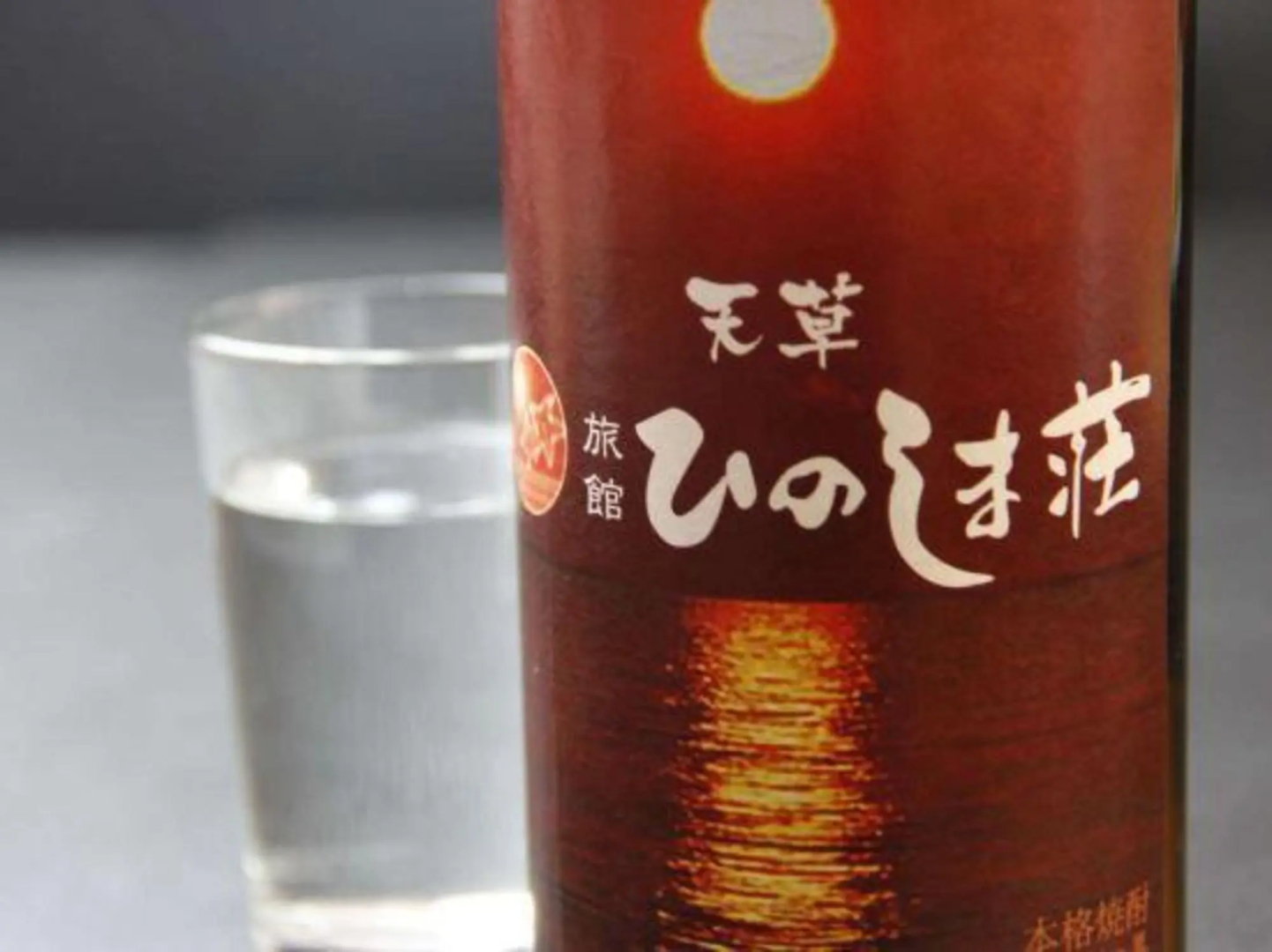 Hinoshimaso
