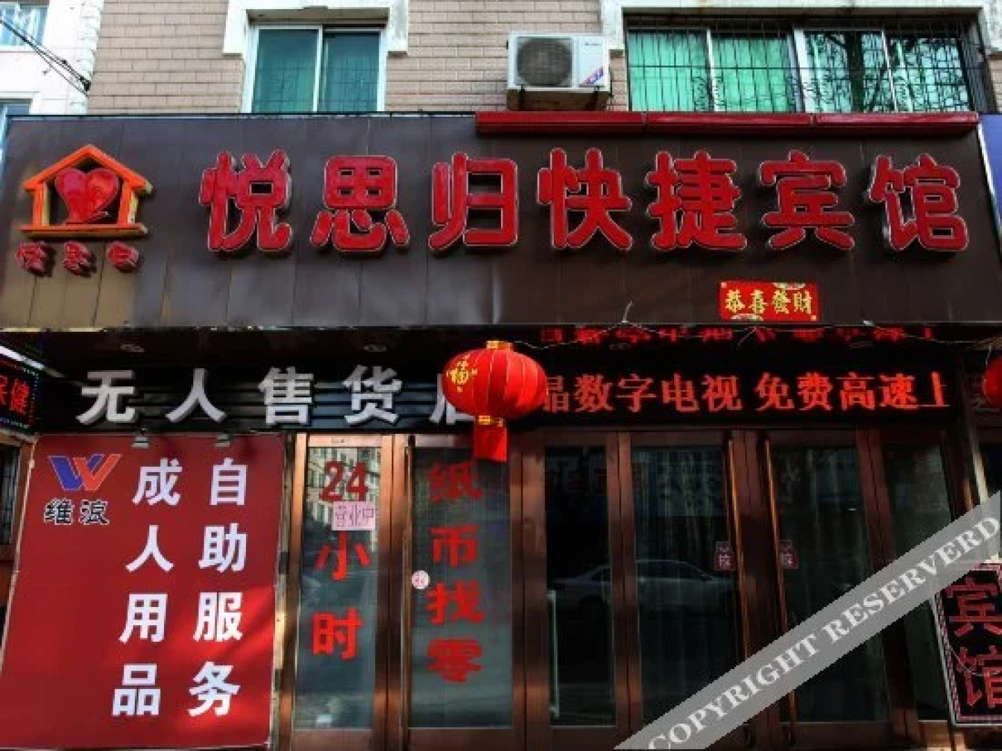 Yuesigui Express Hotel