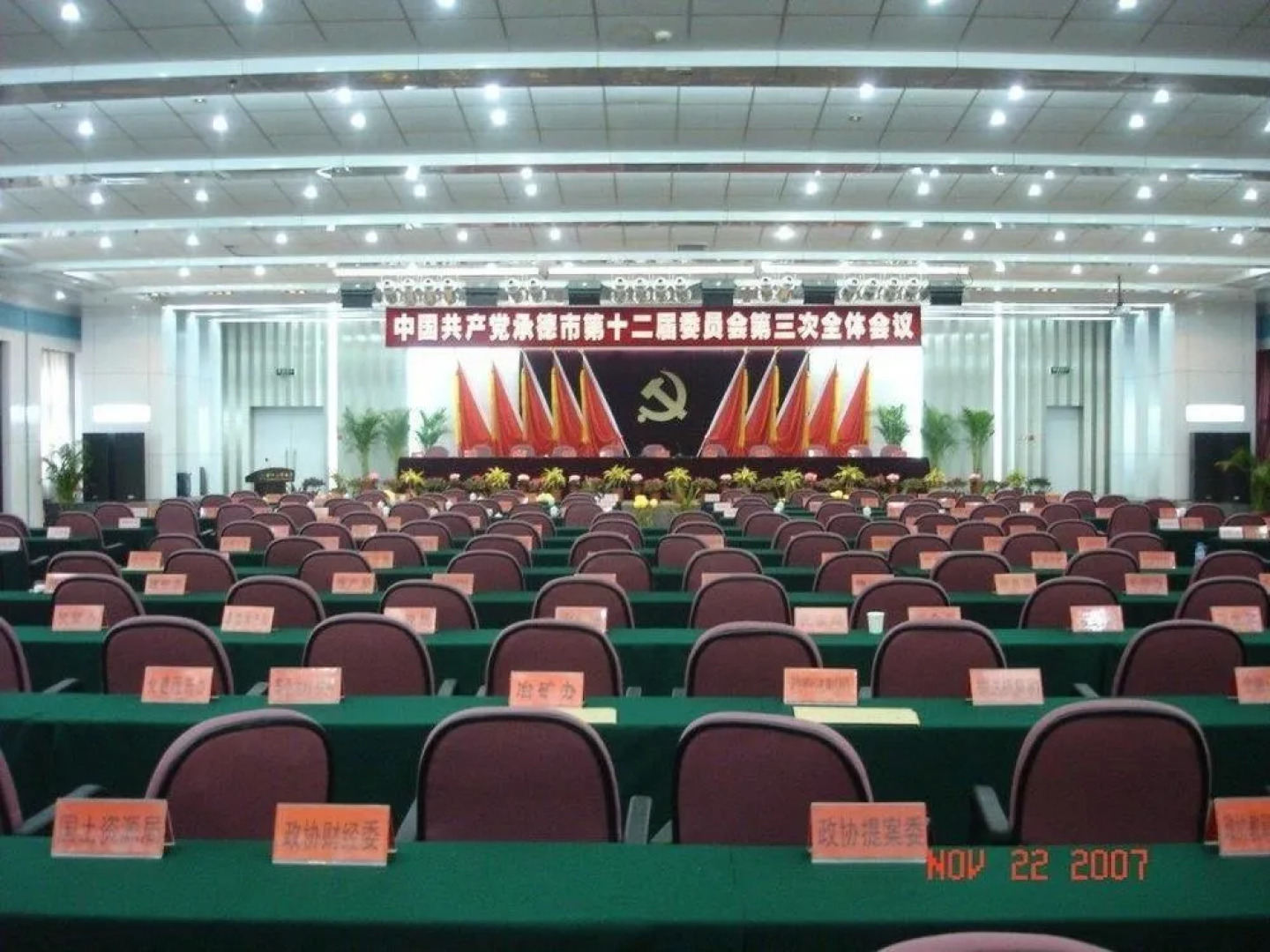 Chengde Wenguan Hotel