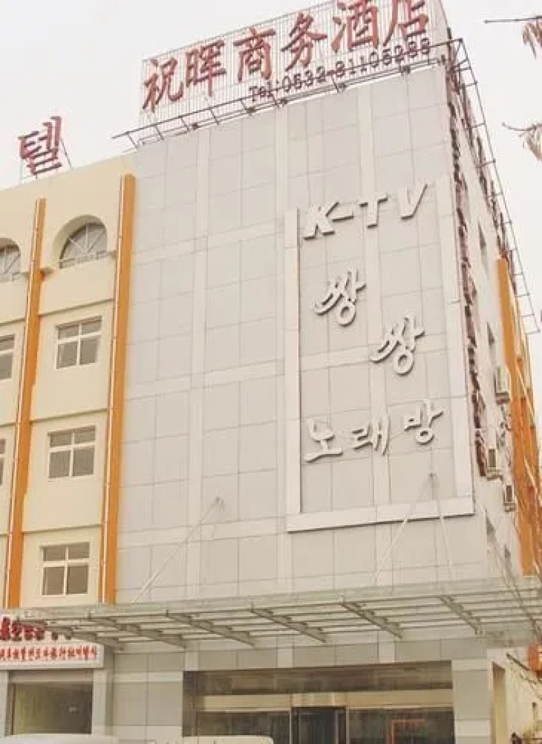 Zhuhui Business Hotel - Qingdao