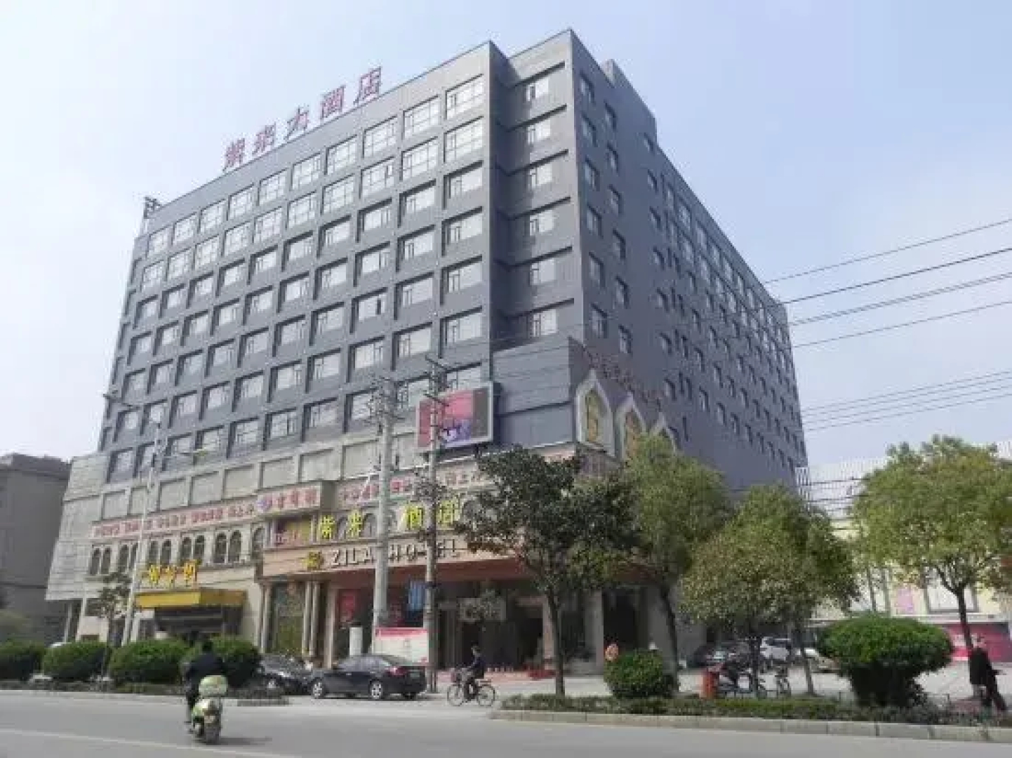 Yingcheng Zilai Hotel