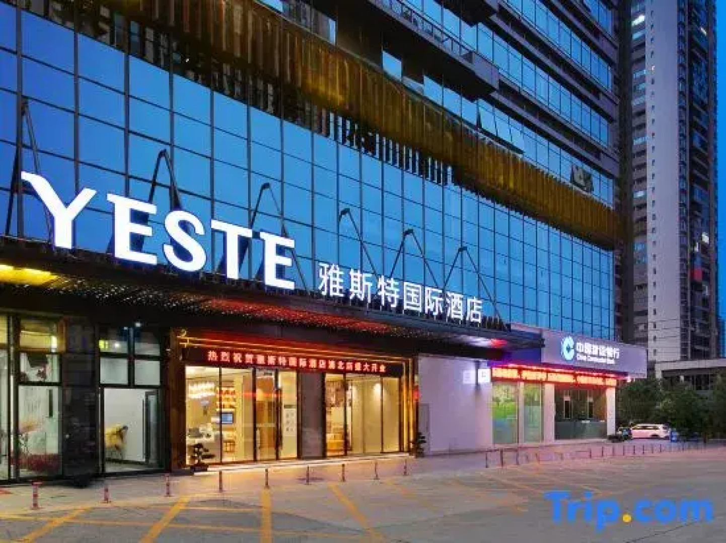 Yeste International Hotel (Qinzhou Pubei Aoyuan Zhengwuzhongxin)