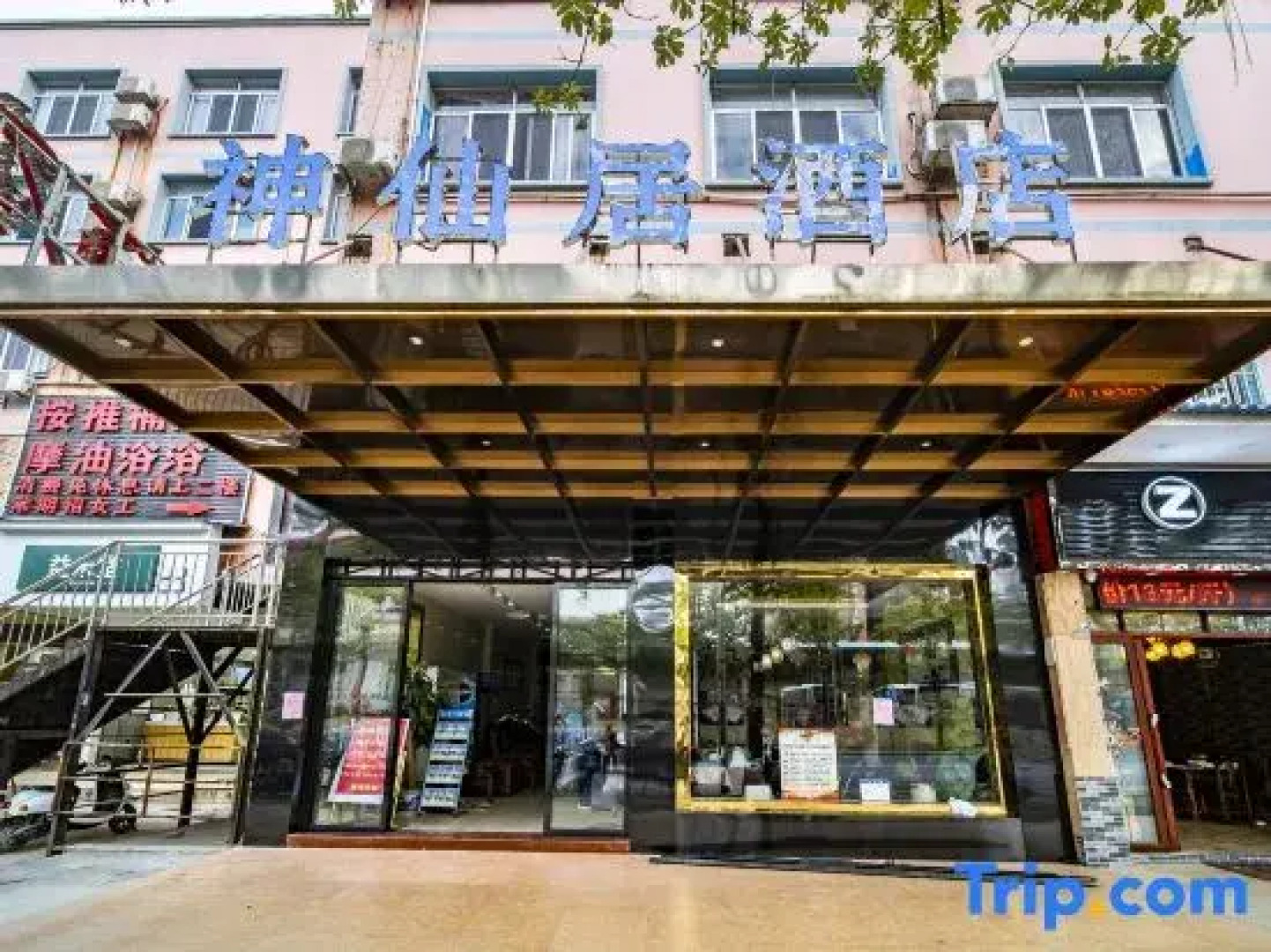 Nanning Shenxianju Hotel (Jiangnan Passenger Transport Terminal)