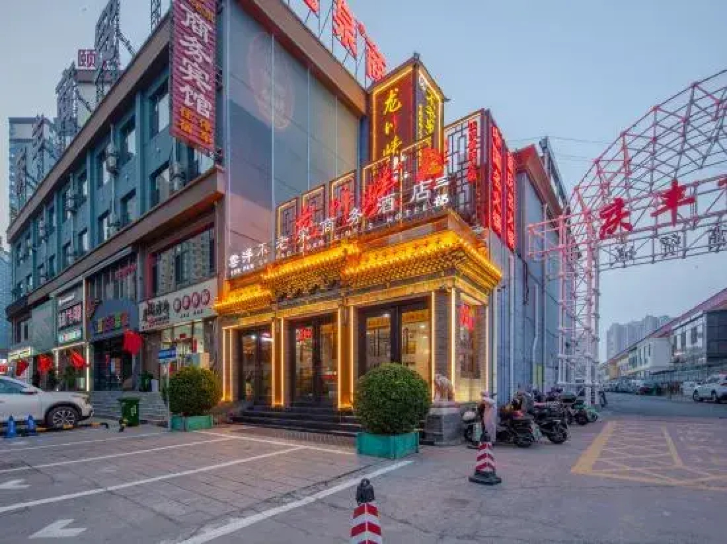 Fenyang Yun Pan Bulaoquan Business Hotel (Shanxi Medical University Fenyang College)