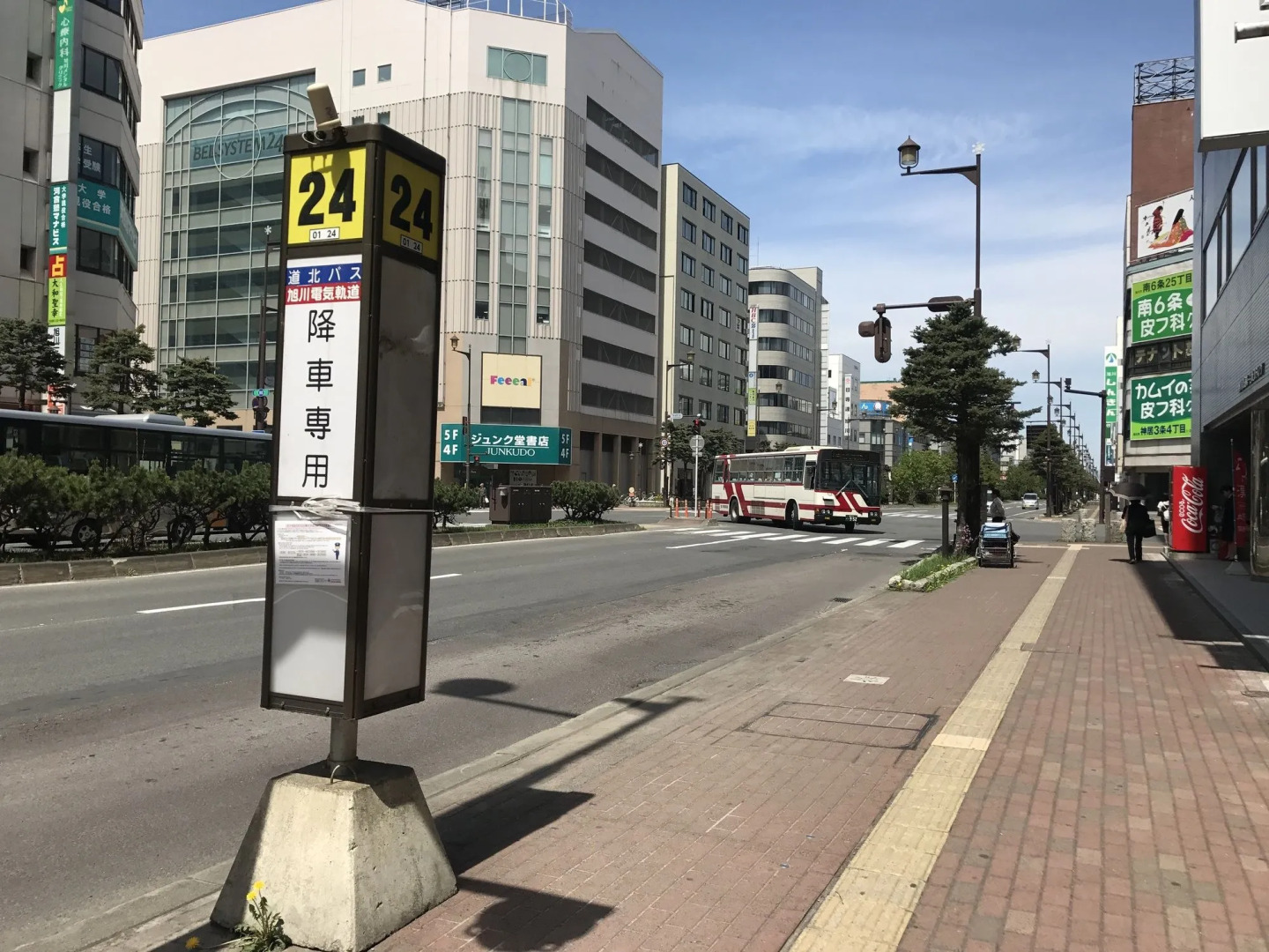 Court Hotel Asahikawa