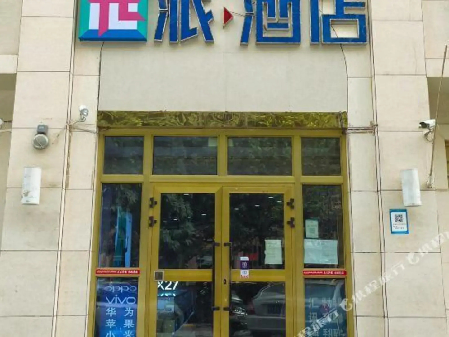 Zhengda Hotel