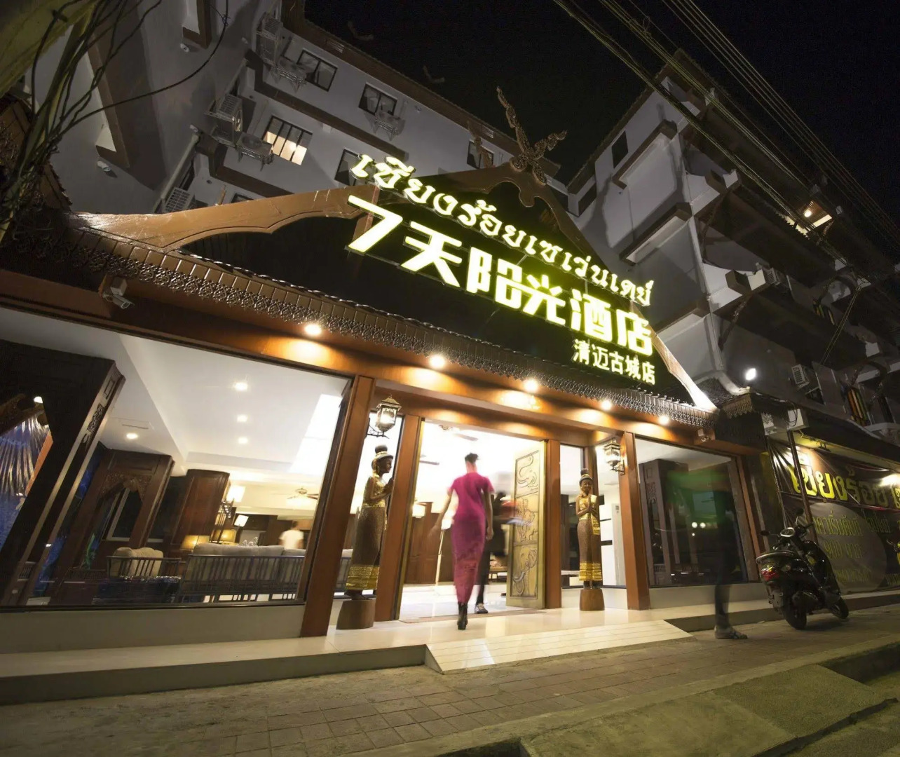 Chiang Roi 7 Days Inn