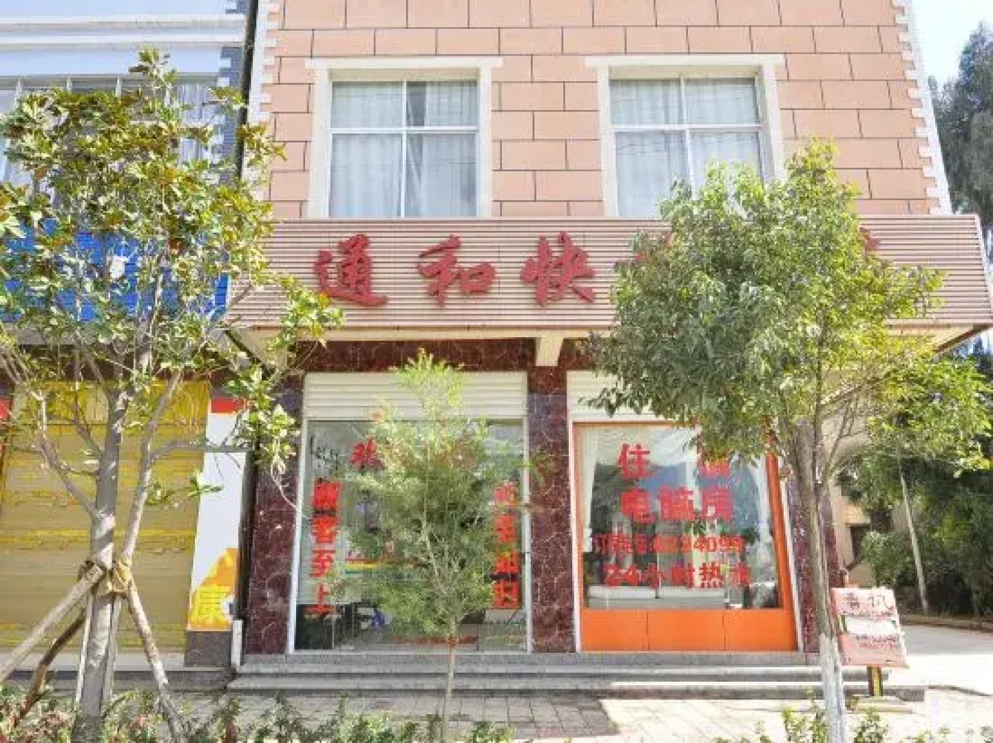 Tonghe Express Hotel