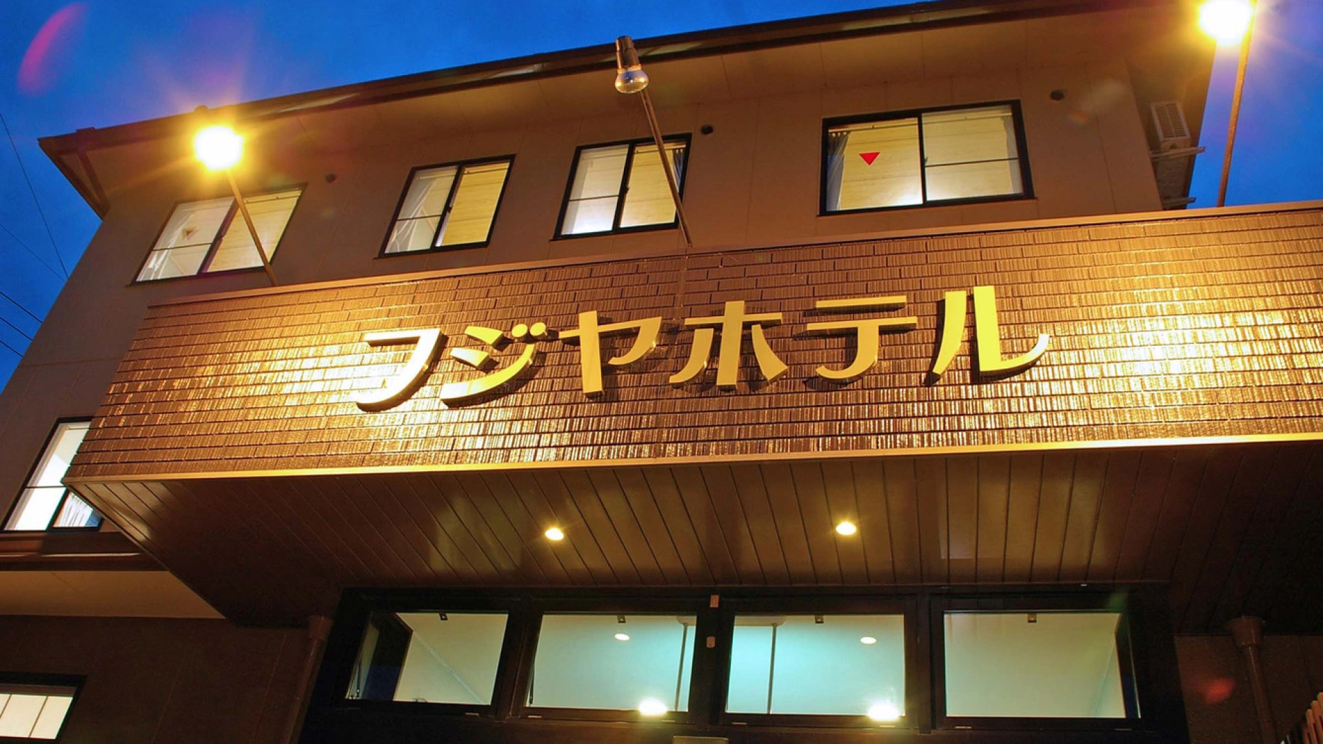 Fujiya Hotel