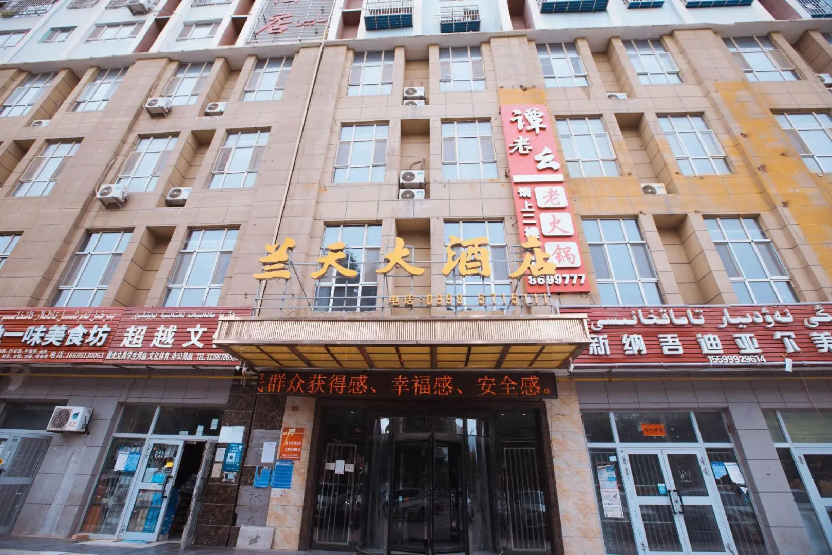 Shache Lantian Hotel