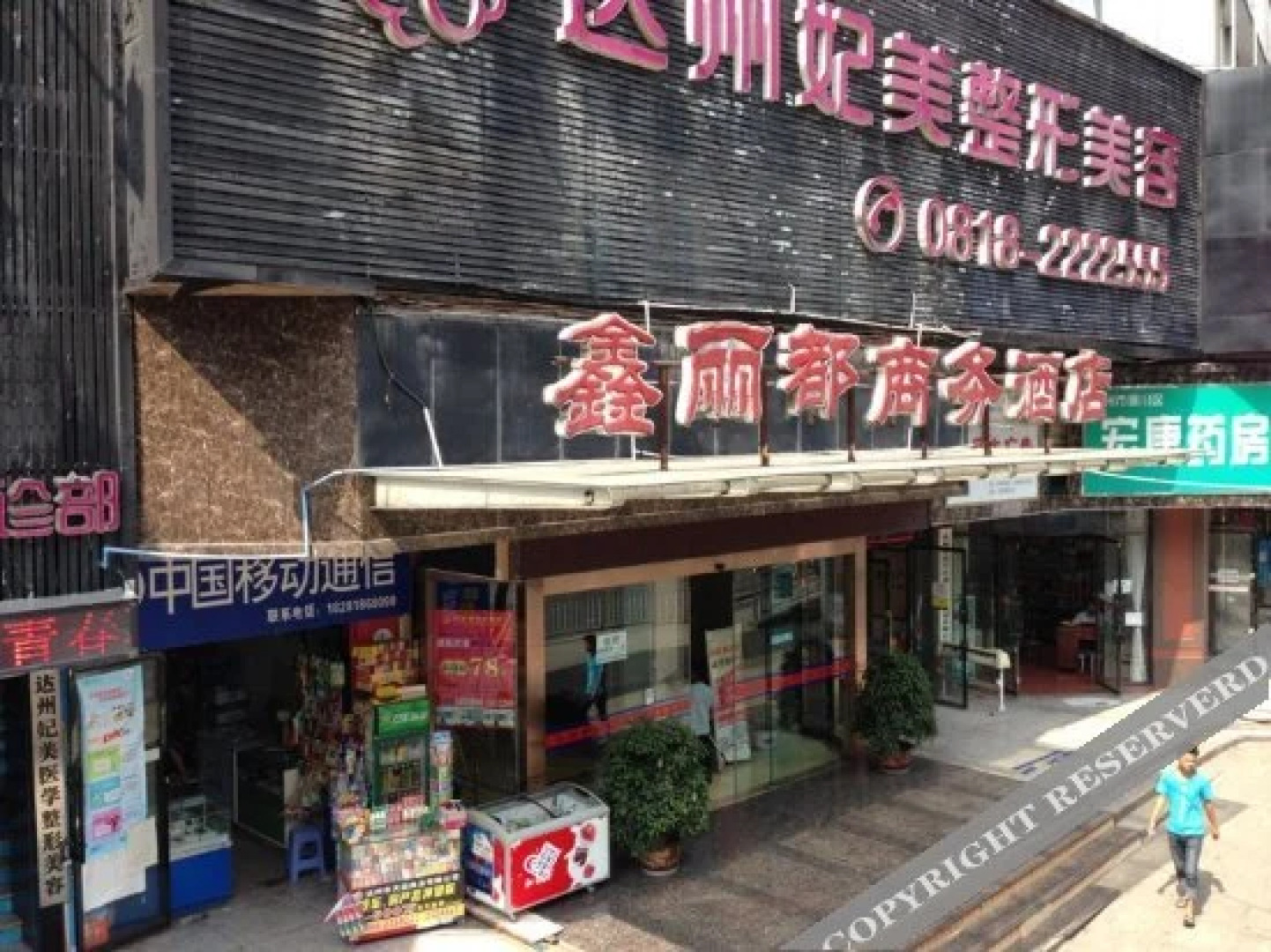 Xinlidu Business Hotel