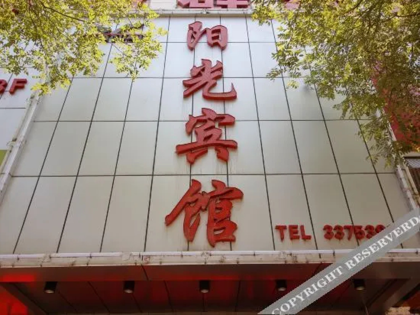 OYO Xianyang Sunshine Hotel