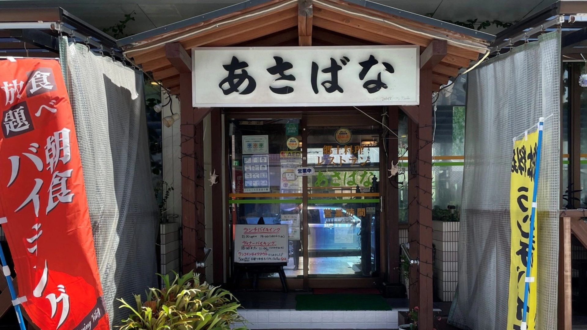 Hotel Big Marine Amami